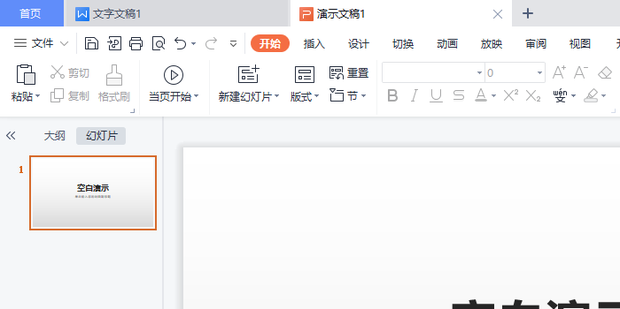 详解如何一键修改幻灯片编号的格式(字号字体)_360新知