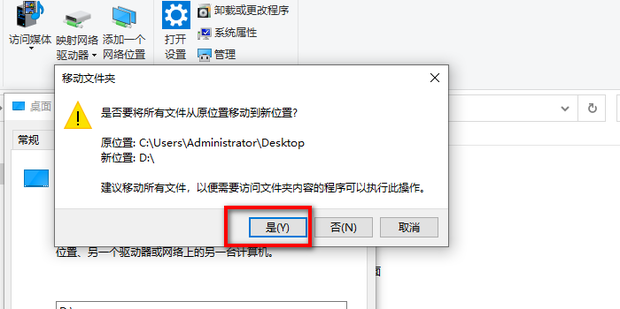 Windows桌面文件夹的路径怎么更改_360新知