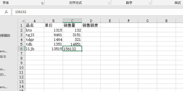 EXCEL数组公式从入门到精通一_360新知