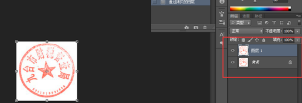 如何用ps抠公章,公章如何抠图_360新知