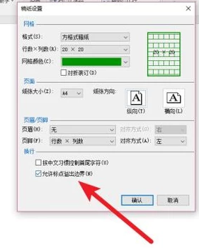 制作word作文格子，如何设置word作文稿纸模板_360新知