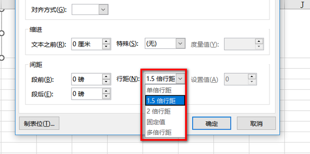 Excel单元格文字如何设置行间距_360新知