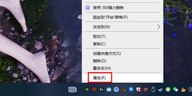 Win10怎么修改软件图标_360新知