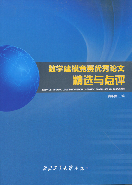 数学建模竞赛图册_360百科