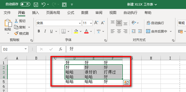 excel如何插入多行_360新知