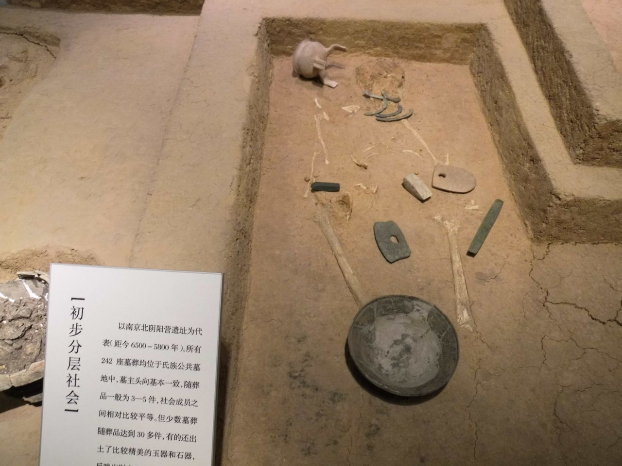 北阴阳营遗址图册_360百科
