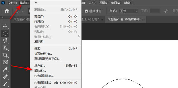 PS中选区如何描边_360新知