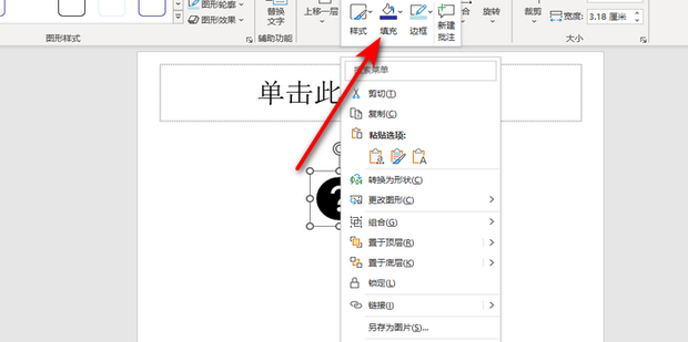 如何在PPT中添加问号标志_360新知