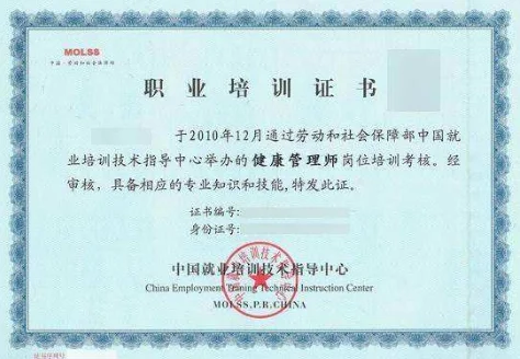 高级健康管理师报考条件