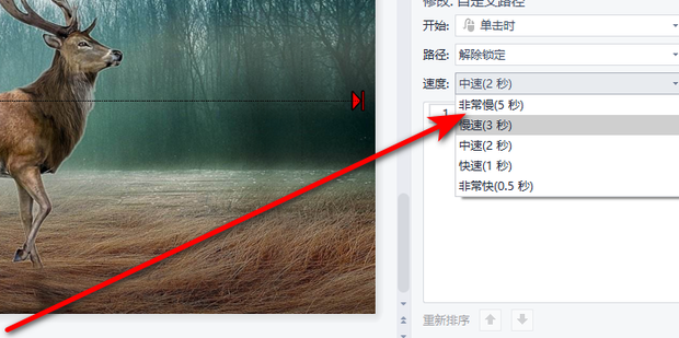 ppt中如何制作画卷展开效果_360新知
