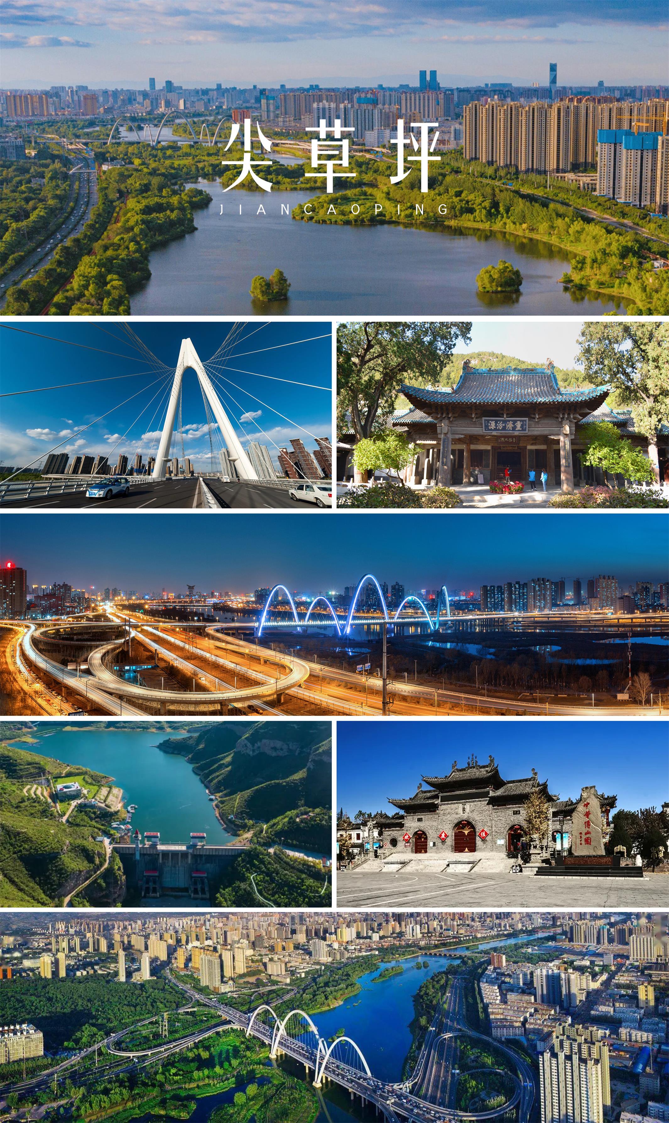 尖草坪区图册_360百科