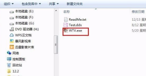 dds文件怎么打开_360新知