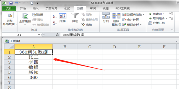 excel如何去重_360新知