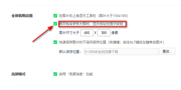 360全屏看图是什么,如何使用360全屏看图_360新知