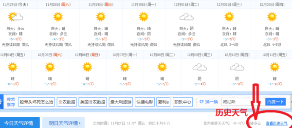 2345天气王