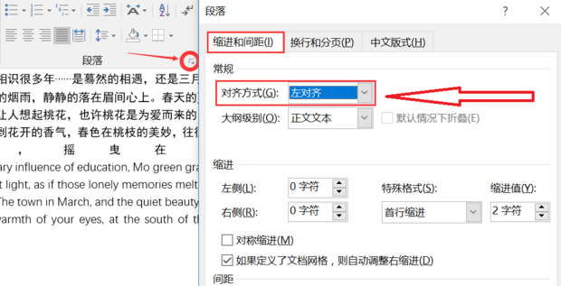 Word中文字间距突然变大了是怎么回事_360新知