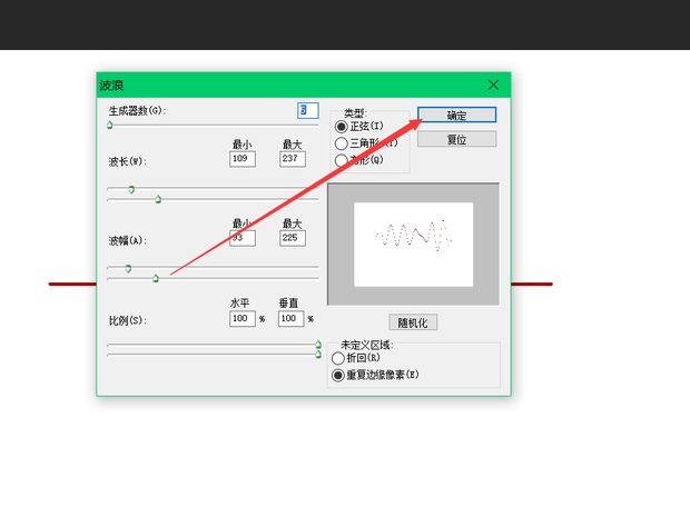PS中怎么画波浪线_360新知