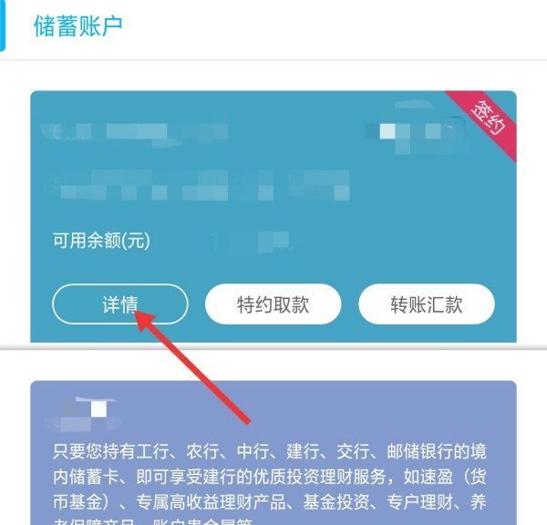 如何查询中国银行信用卡明细