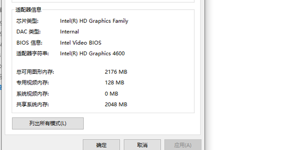 电脑怎么看显存 t019708b4df3103b4ba.png