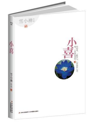 小喜图册_360百科