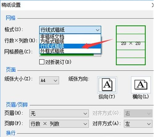 电脑中怎样把白纸变成横格纸_360新知