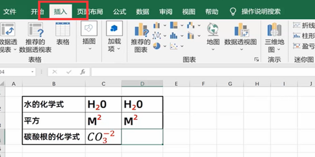 在Excel单元格里面如何同时实现上标、下标_360新知