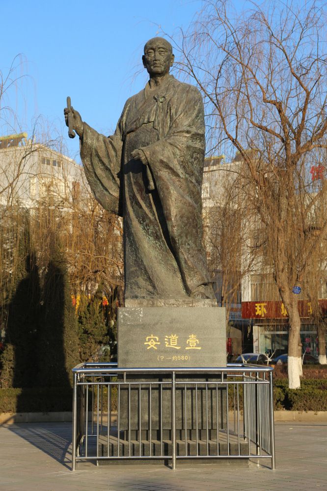 安道一图册_360百科