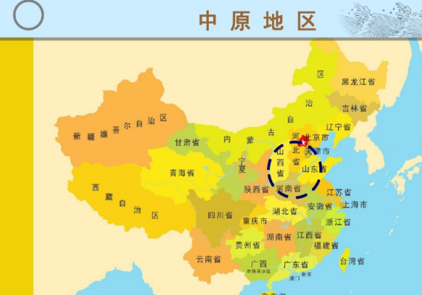 中原图册_360百科