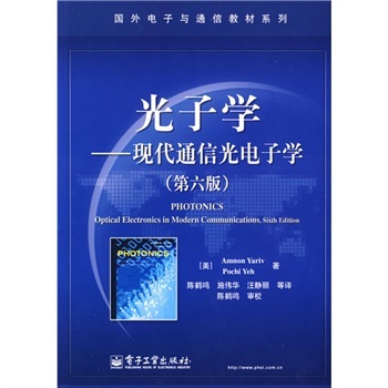 光子学图册_360百科