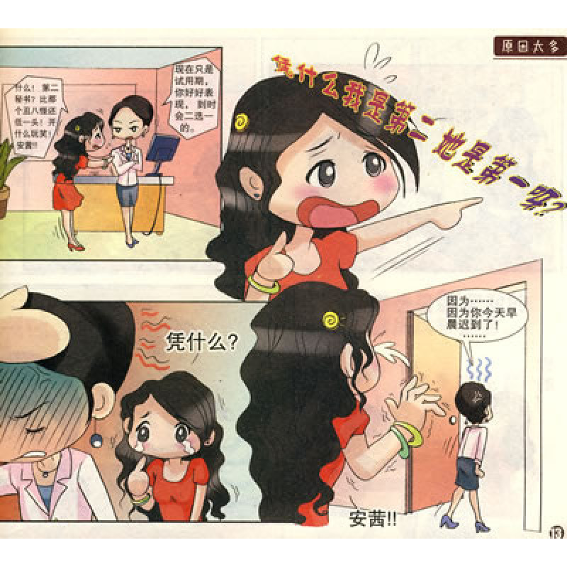 丑女无敌