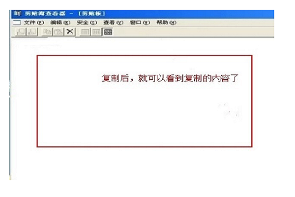 电脑怎么查看复制粘贴历史记录_360新知