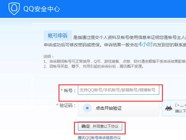 Qq申诉总不成功怎么办 Qq被盗了怎么找回来 360新知