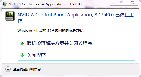 gtx650驱动报错  第1张