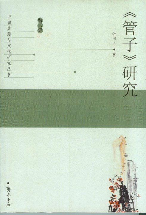 张固也图册_360百科