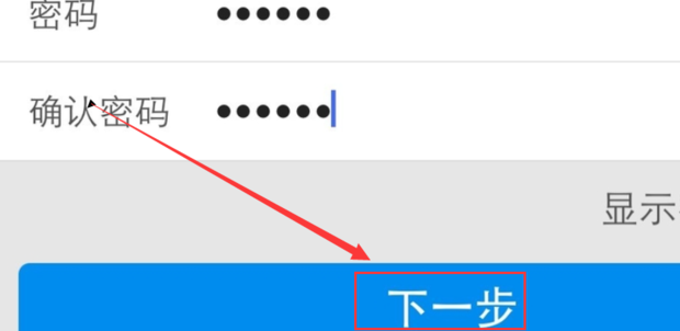 钉钉怎么关闭登录验证码