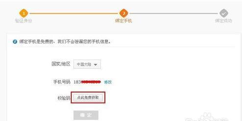如何检查手机号绑定情况 如何检查手机号绑定情况