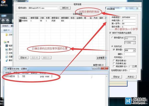 杰普快递单打印软件 简易版V3.5 追码破解版【超细图文说明】_mykuaidi管家