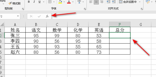 如何批量计算加法在Excel表格中_360新知