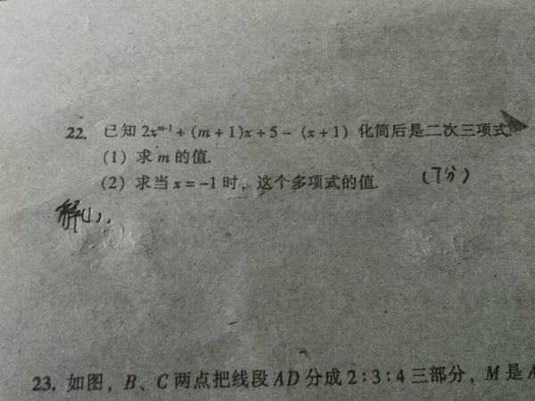 初一的题，求帮忙