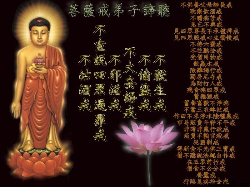 三皈五戒图册_360百科