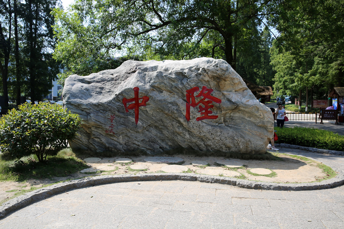 古隆中图册_360百科