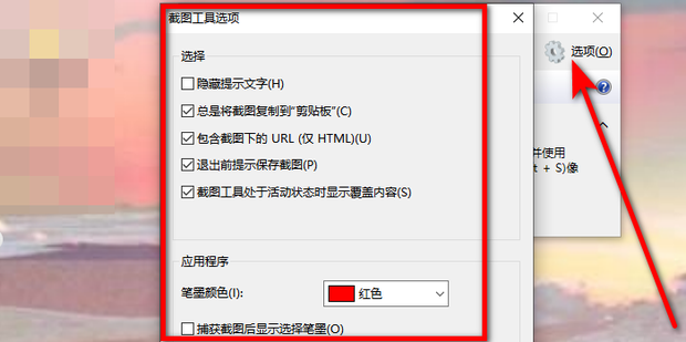 戴尔笔记本如何截图如何_360新知