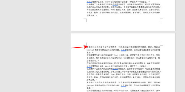 如何设置word中某一页横向 360新知
