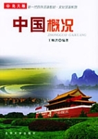 中国概况图册_360百科