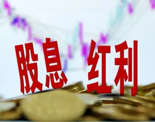 红利图册_360百科