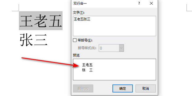 WPS文字双行合一功能怎么实现上下分散对齐_360新知