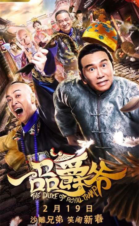 一品爵爷
