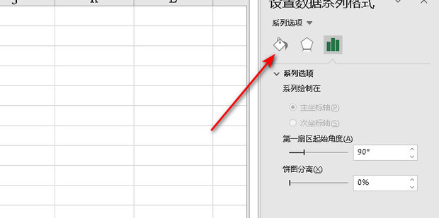 excel怎么制作扇形图_360新知