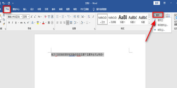 文章内容重复问题的常见原因与解决方案 (文章内容重复怎么形容)