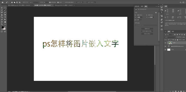ps怎样将图片嵌入文字_360新知